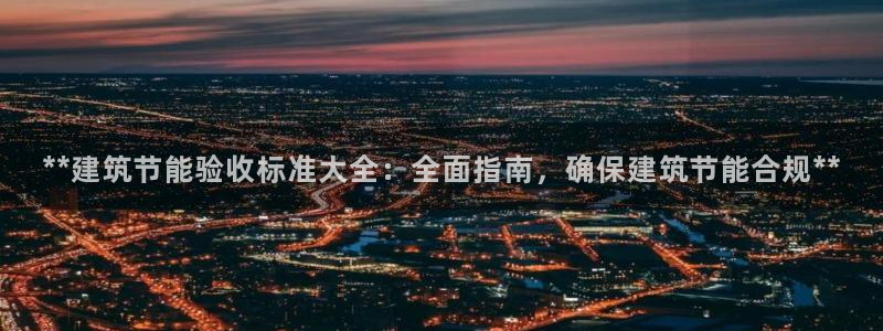e尊国际官网·网址