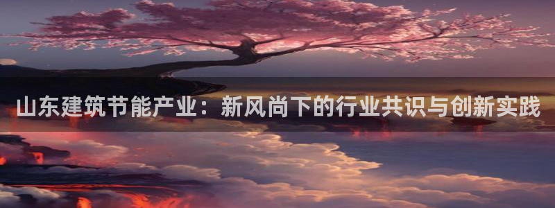 尊亿娱乐国际官网