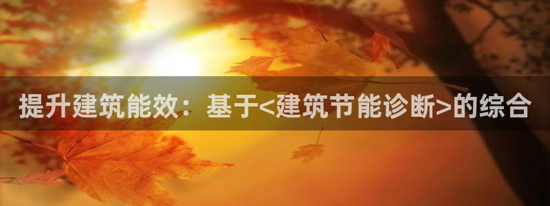 e尊国际客户端