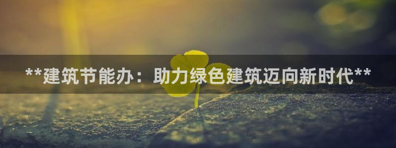 e尊国际官网app