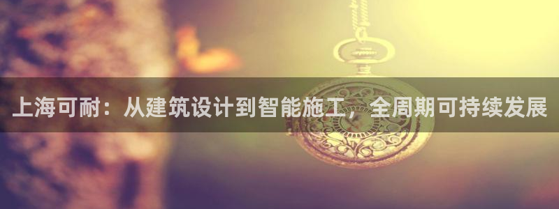 e尊国际-e尊国际官网