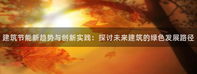 e尊国际官网app