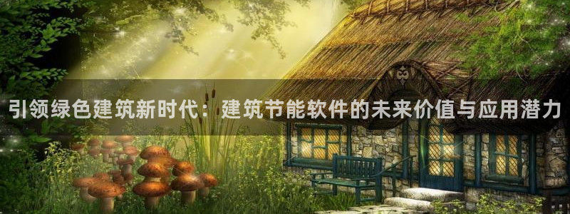 e尊国际平台