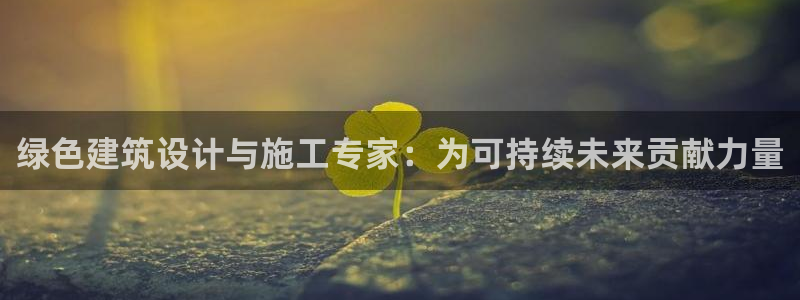 e尊国际官网app