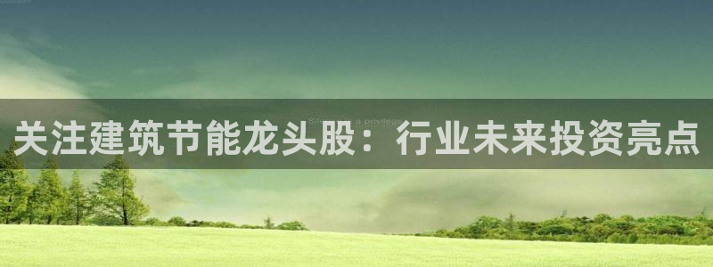 e尊国际平台