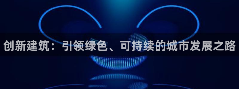 e尊国际客户端