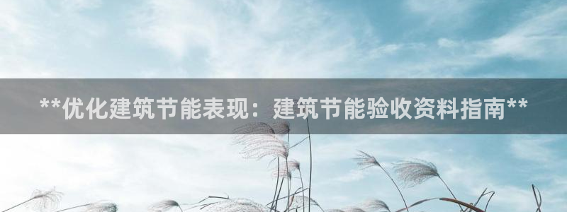 e尊国际娱乐官网下载