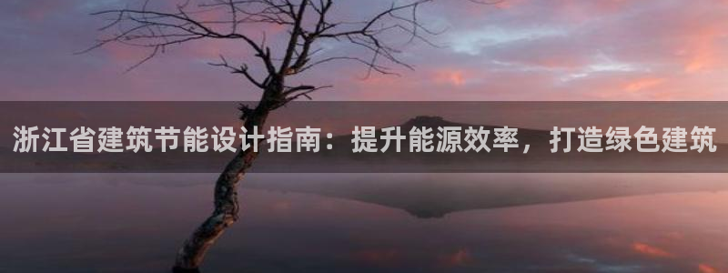 e尊国际客户端